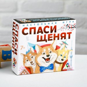 Настольная игра бродилка «Спаси щенят»