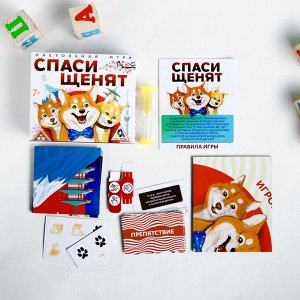 Настольная игра бродилка «Спаси щенят»