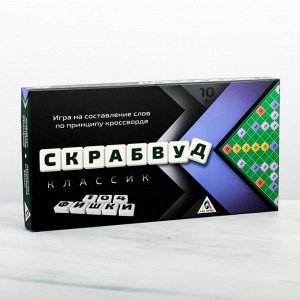 Настольная игра «Скрабвуд Классик», на составление слов