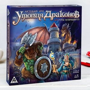 Настольная стратегическая игра «Утопия Драконов»