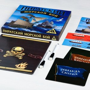 Стратегическая игра «Пиратский морской бой»