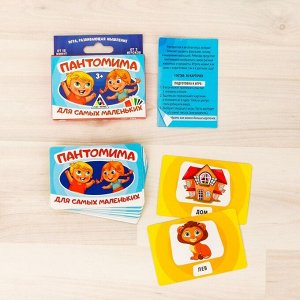 Настольная развивающая игра «Пантомима для самых маленьких», 30 карточек