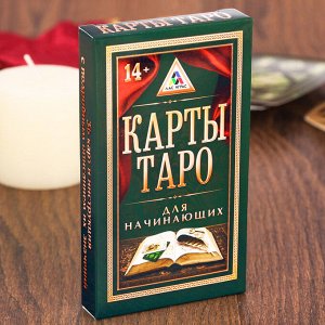 Карты «Таро для начинающих» в мешочке, 36 шт.