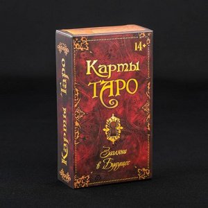 Карты «Таро», 78 шт.