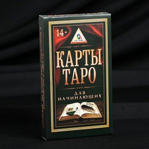 Карты «Таро для начинающих», 36 шт.