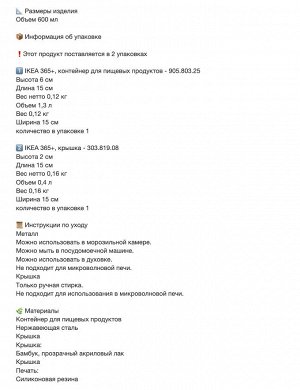 IKEA 365+, Контейнер для пищевых продуктов с крышкой, квадратный, нержавеющая сталь/бамбук, 600 мл