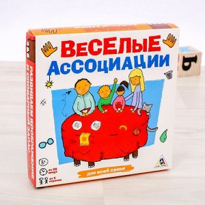 Настольная семейная игра «Весёлые ассоциации»