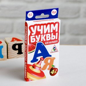 Обучающая игра «Учим буквы», 32 карточки