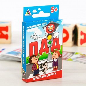 Развивающая игра «ПДД: Переходим через дорогу», 35 карт