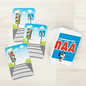 Развивающая игра «ПДД: Переходим через дорогу», 35 карт