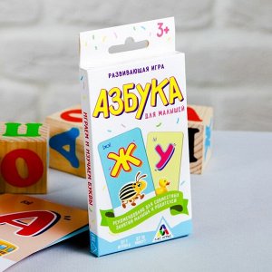 Обучающая игра «Азбука для малышей», 33 карточки