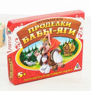 Настольная детская игра «Проделки Бабы-яги»