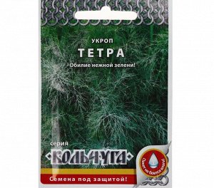 Укроп Тетра 2г