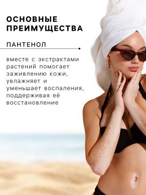 Крем-барьер от загара, веснушек и пигментации, водостойкий, SPF 30, 125 мл.
