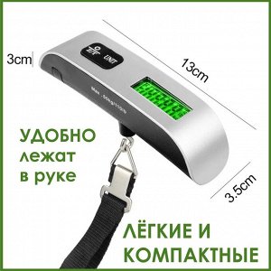 Весы ручные электронные кухонные, для багажа до 50кг