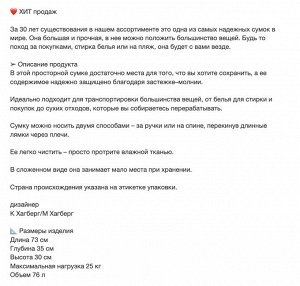 FRAKTA, Сумка, синий, 73x35x30 см, 76 л,