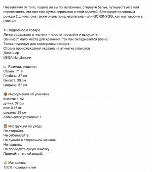 GÖRSNYGG, Сумка-переноска, большая, светло-бежевая, 57x37x39 см/71 л