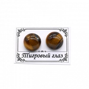 Серьги гвоздики тигровый глаз 9-10мм.