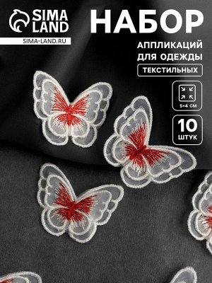 Аппликация для одежды «Бабочка», текстильная, 5x4 см, 10 шт., красная, белая