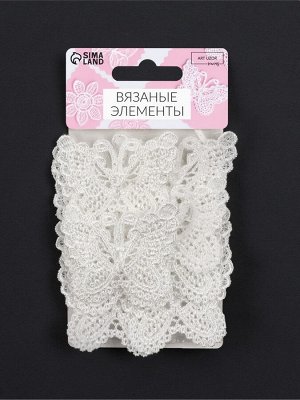 Аппликация для одежды «Бабочки», кружевная, 5.5x4 см, 10 шт., белая
