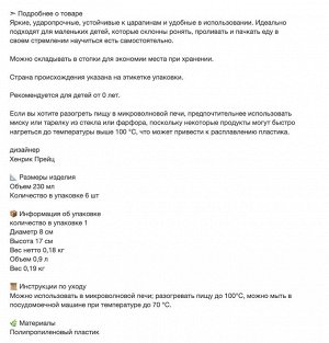 KALAS, Стакан, разноцветный/ 6 шт