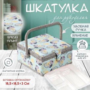 Шкатулка для рукоделия и шитья «Котята на клубкаx», хранение ниток, иголок, мелочи, 20x20x11 см