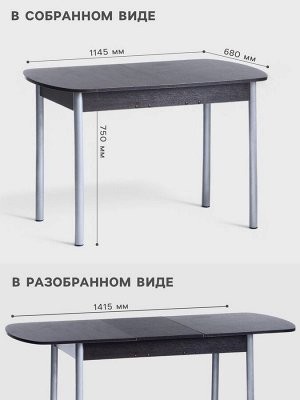 Стол кухонный раскладной «Эконом», универсальный, 1145(1415)*680*750 мм, цвет металик серый/венге