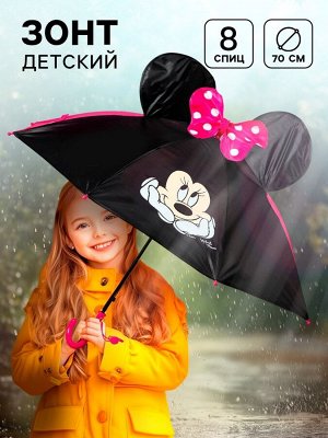 Зонт детский с ушами, 8 спиц, Ø 70 см, Минни Маус