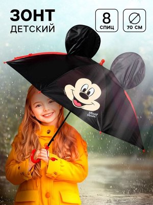Зонт детский с ушами, 8 спиц, Ø 70 см, Микки Маус