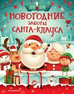 Детская досуговая литература (4 лет и старше)