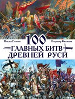 Военное дело. военная история, вооружение. спецслужбы