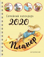 Блокнот-планер. Семейный планер на 2020 год