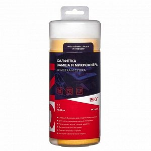 Салфетка из замши и микрофибры iSky в пластиковой тубе, 45x46 см, арт. iMCU-46T
