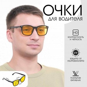 Очки для водителя мужские «Мастер К», антиблик, антифары