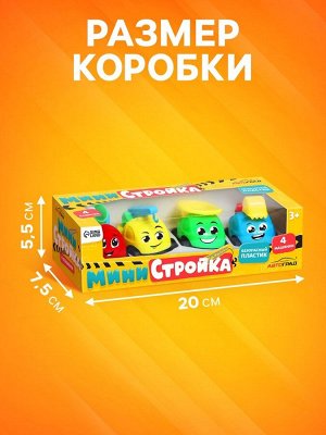 Автоград Машинки детские «Спецтехника», набор 4 шт., цвета МИКС