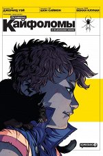 Легендарные кайфоломы и их реальная жизнь(16+)