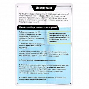 Набор для опытов «Электромоторчик», из дерева