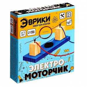 Набор для опытов «Электромоторчик», из дерева