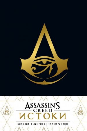 Блокнот Assassin's Creed в эко-коже Черный