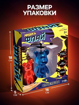 Супербол «Мишка Флай», летает, работает от аккумулятора, цвет синий
