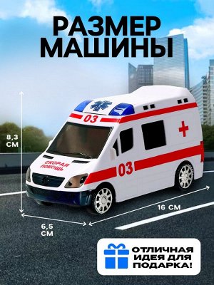 Автоград Машина «Скорая помощь», русская озвучка, световые и звуковые эффекты, работает от батареек