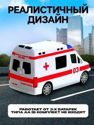 Автоград Машина «Скорая помощь», русская озвучка, световые и звуковые эффекты, работает от батареек