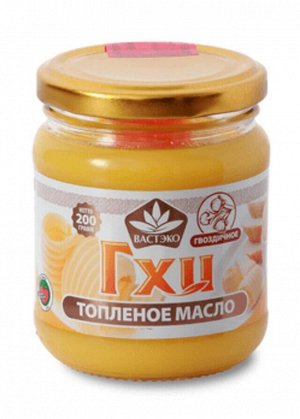 Масло сливочное коровье топленое ГХИ "Гводзичное" 200г