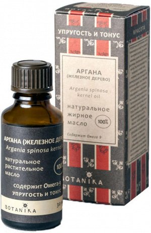 Масло Аргана железное дерево 30мл