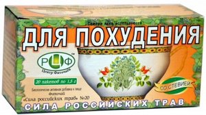 Чай № 20 Для похудения 20х1,5г