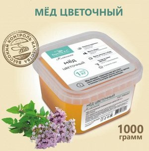 Мёд "Берестов А.С." Цветочный пэт банка 1000г