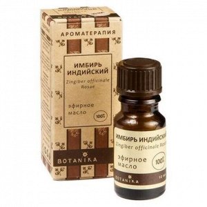 Масло Имбирь Индийский эфирное 10мл