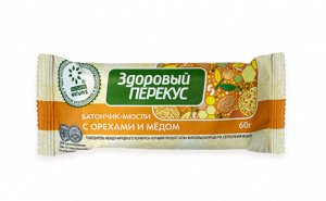 Батончики-мюсли орехи и мёд "Здоровый Перекус" ш/б 55г (Упаковка 20 шт)