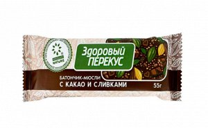 Батончики-мюсли какао и сливки "Здоровый Перекус" ш/б 55г (Упаковка 20 шт)