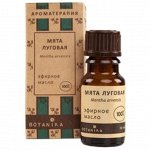 Масло Мята эфирное 10мл
